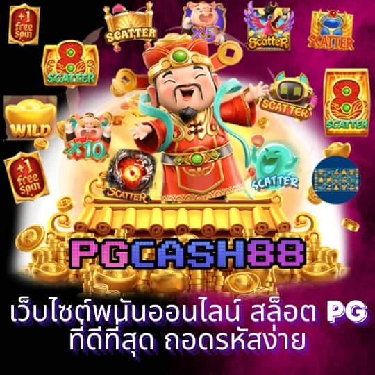 บ้ายผลบอล