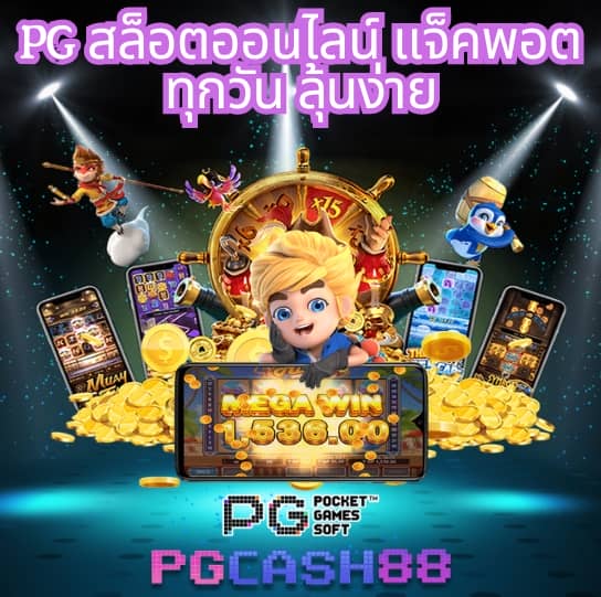 บ้ายผลบอล